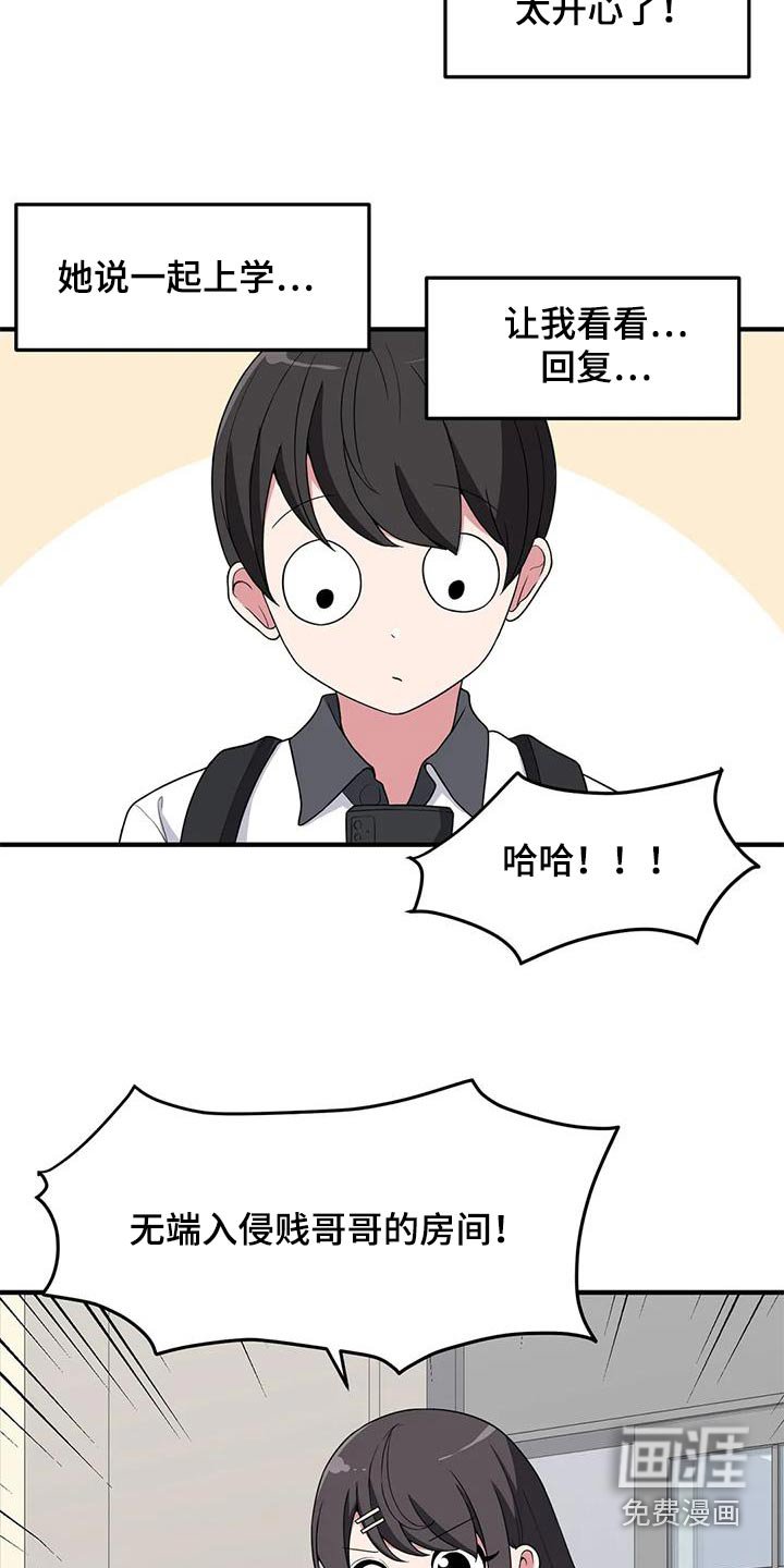 第59章：我的生日