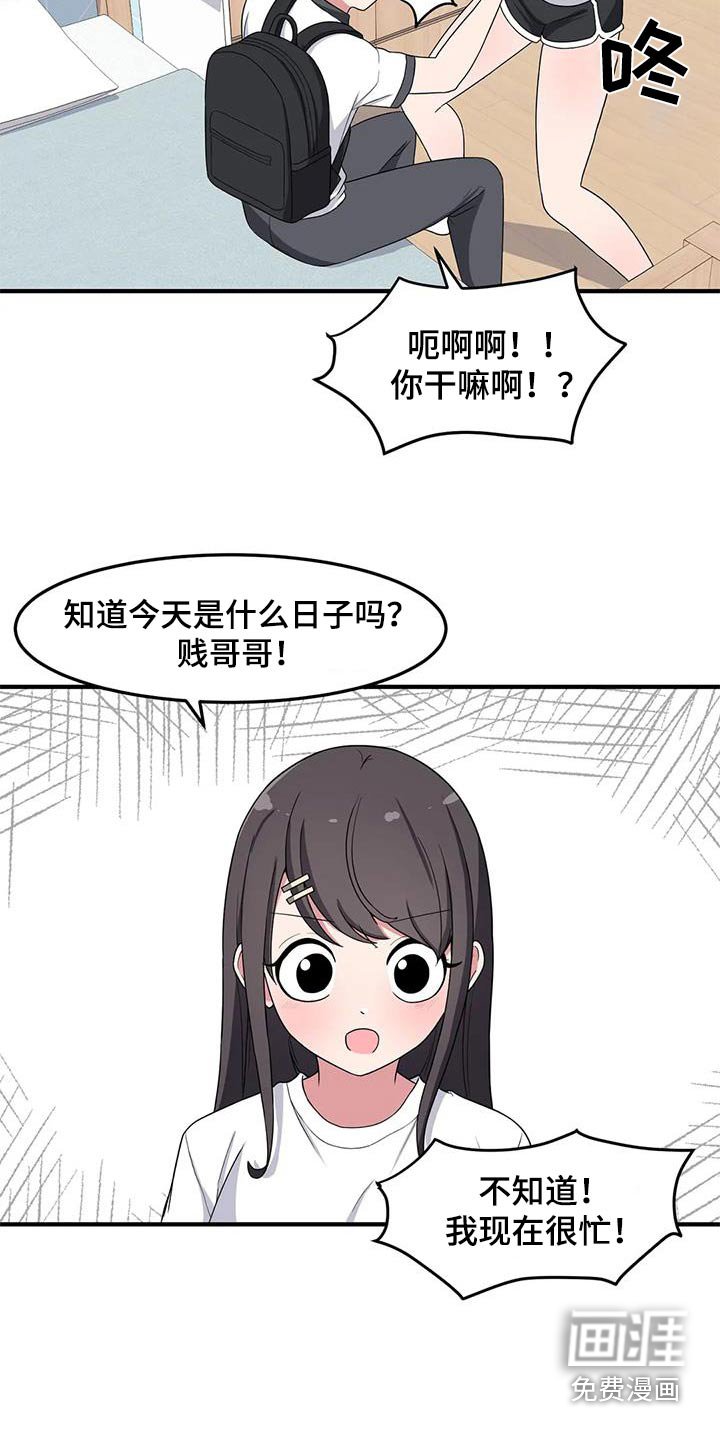 第59章：我的生日