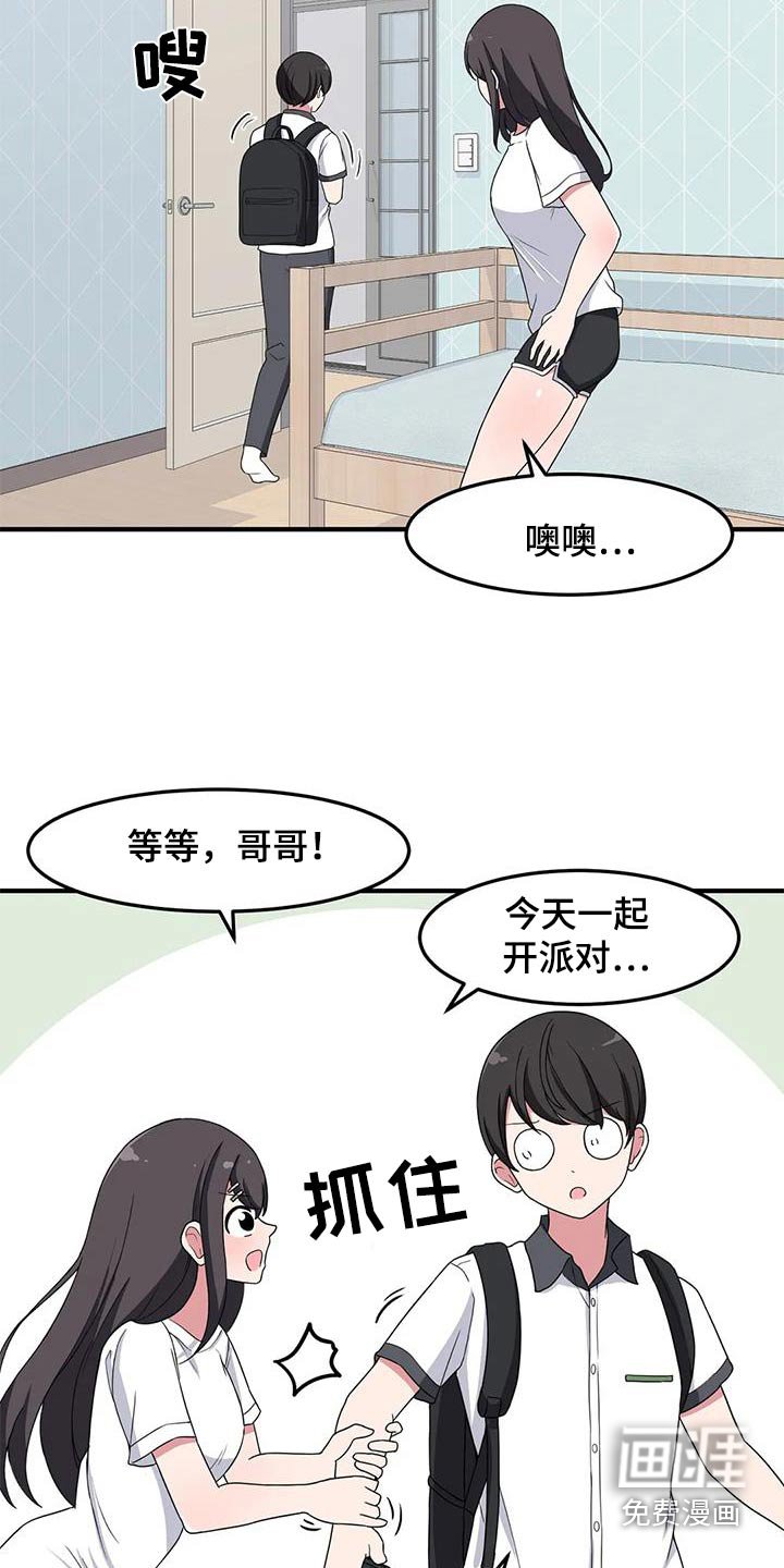 第59章：我的生日