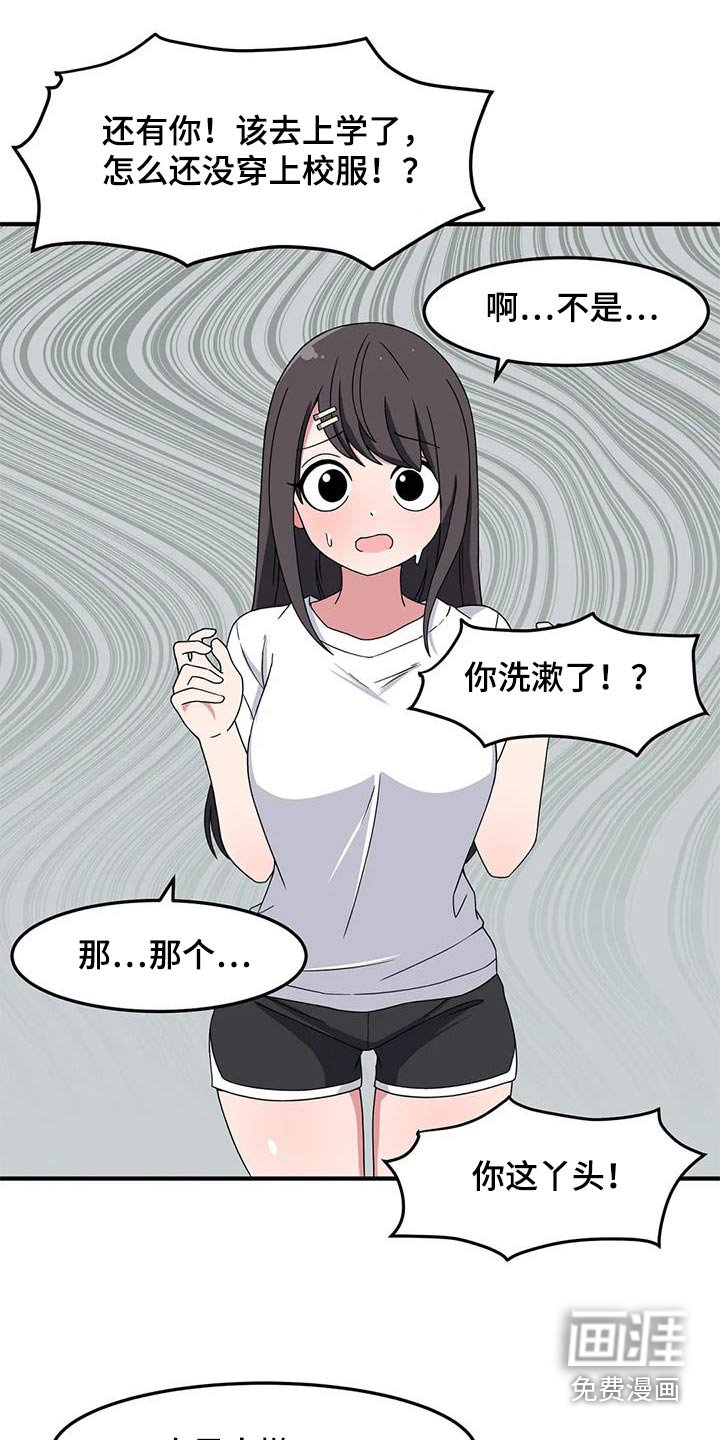 第59章：我的生日