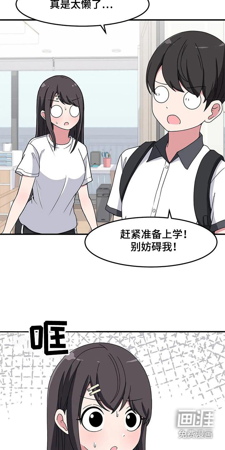 第59章：我的生日