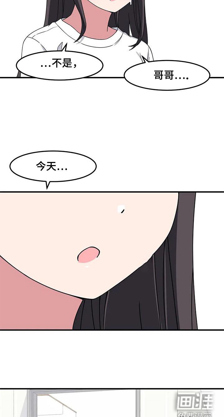 第59章：我的生日