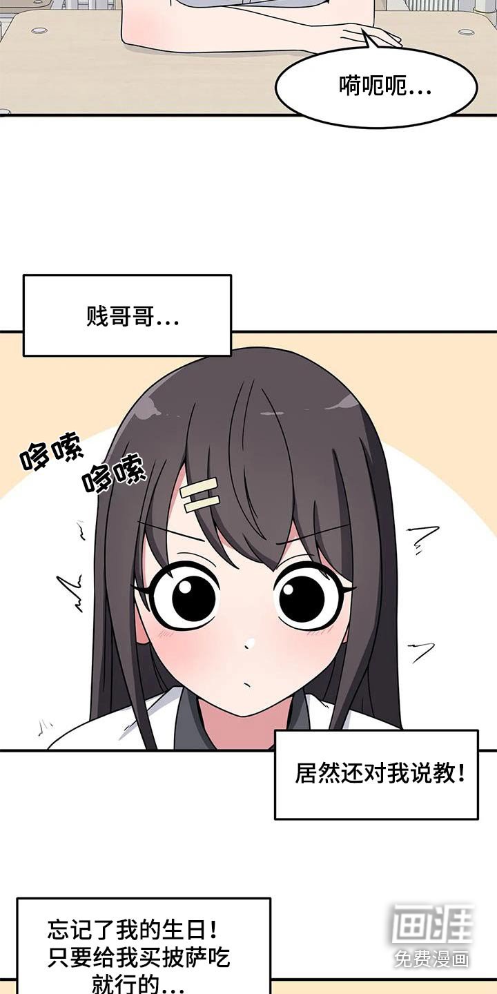 第59章：我的生日