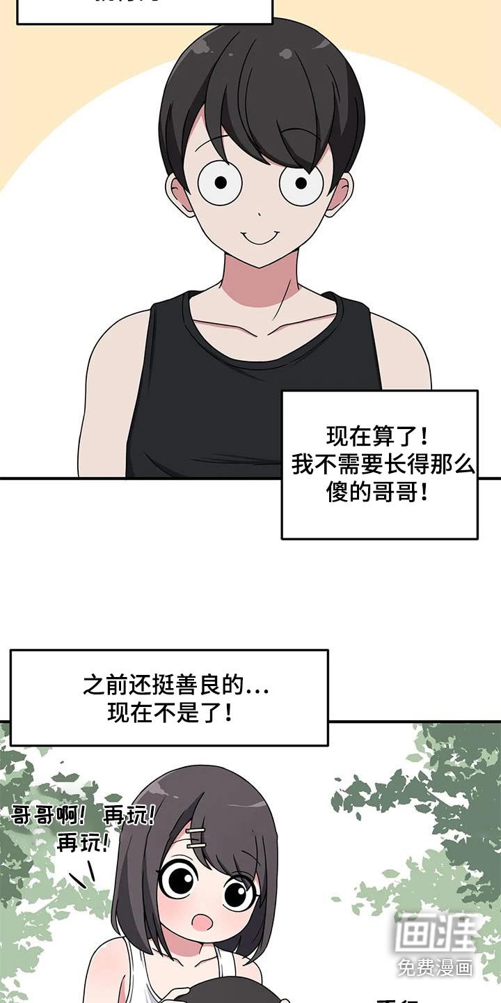 第59章：我的生日