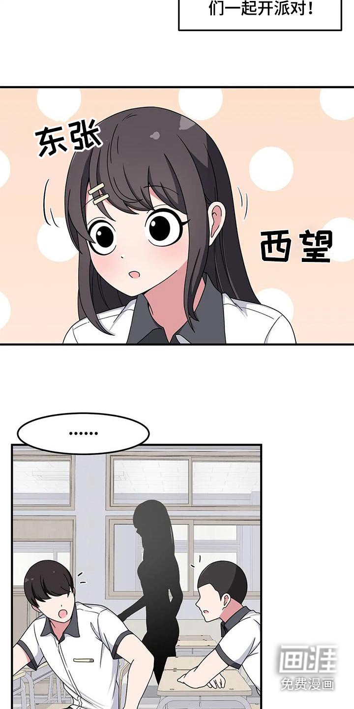 第59章：我的生日