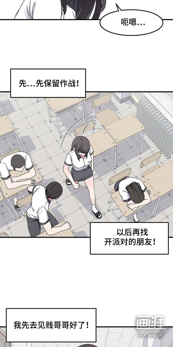 第59章：我的生日