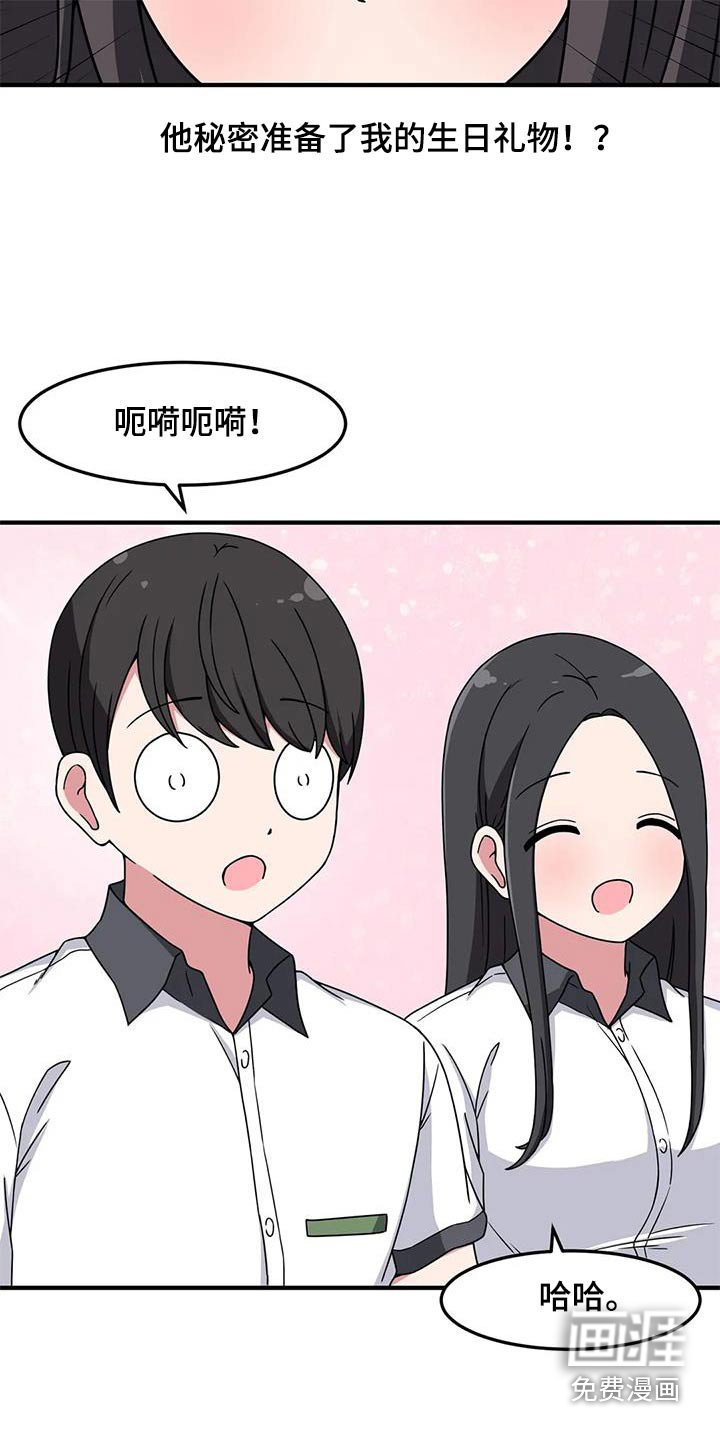 第59章：我的生日