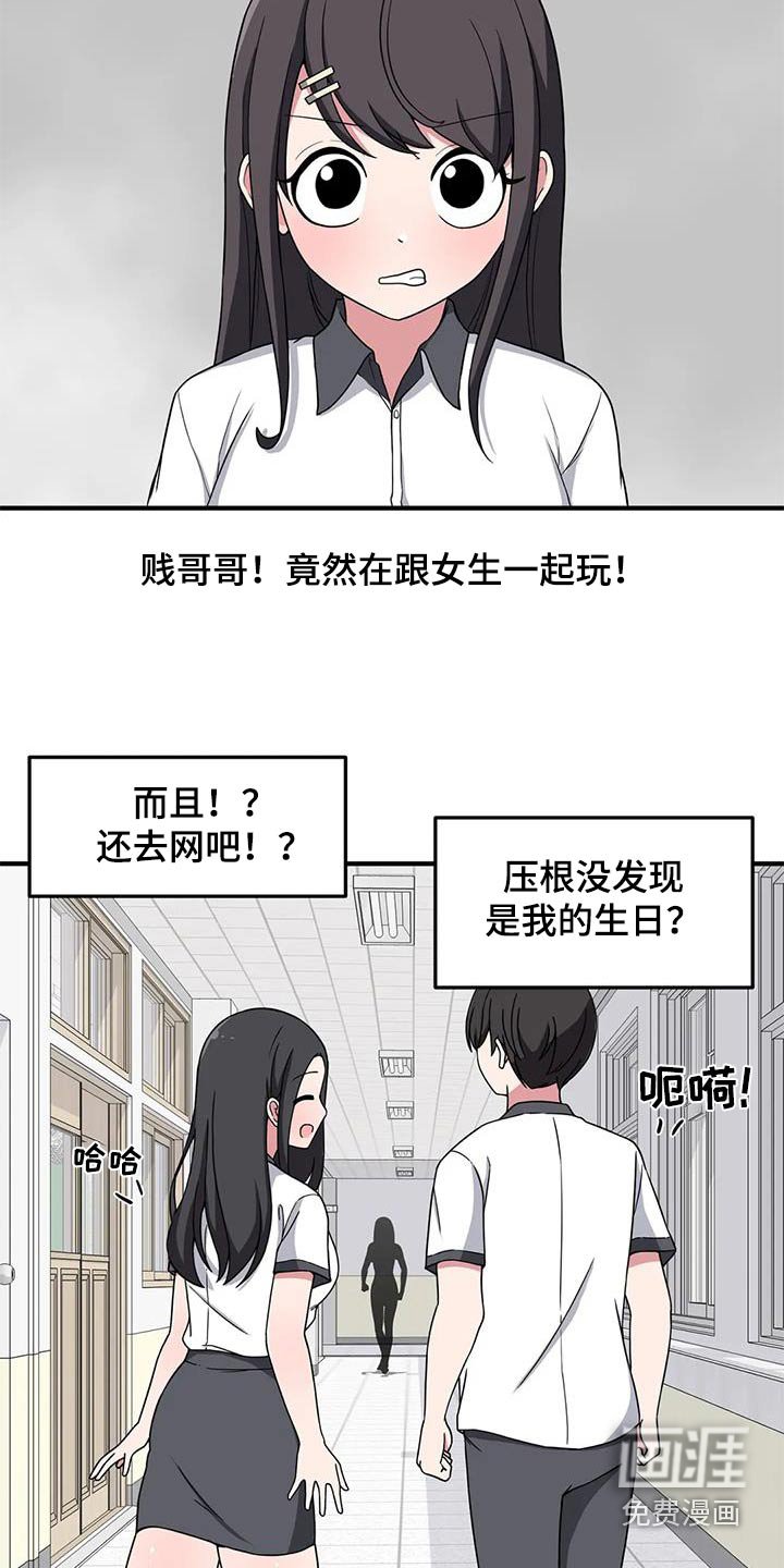 第59章：我的生日