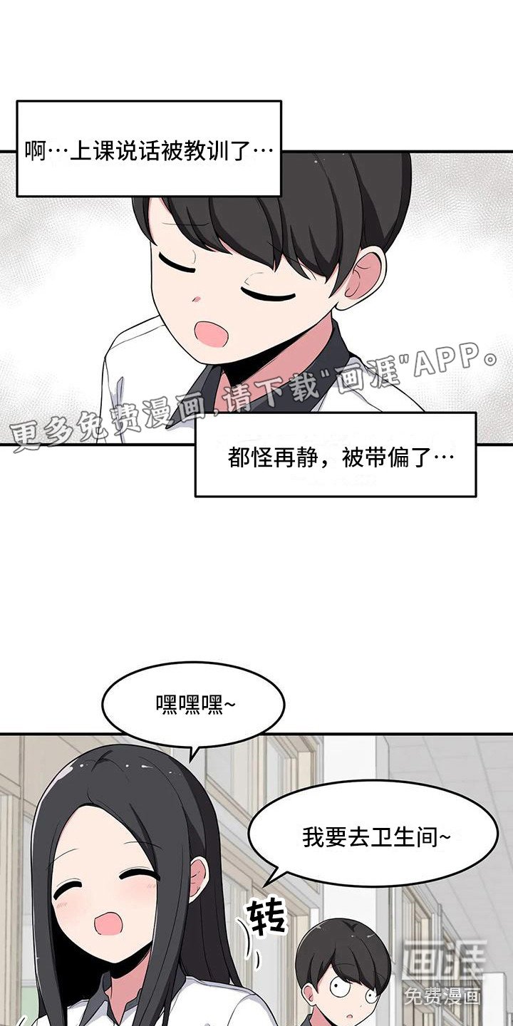 第6章：摔倒