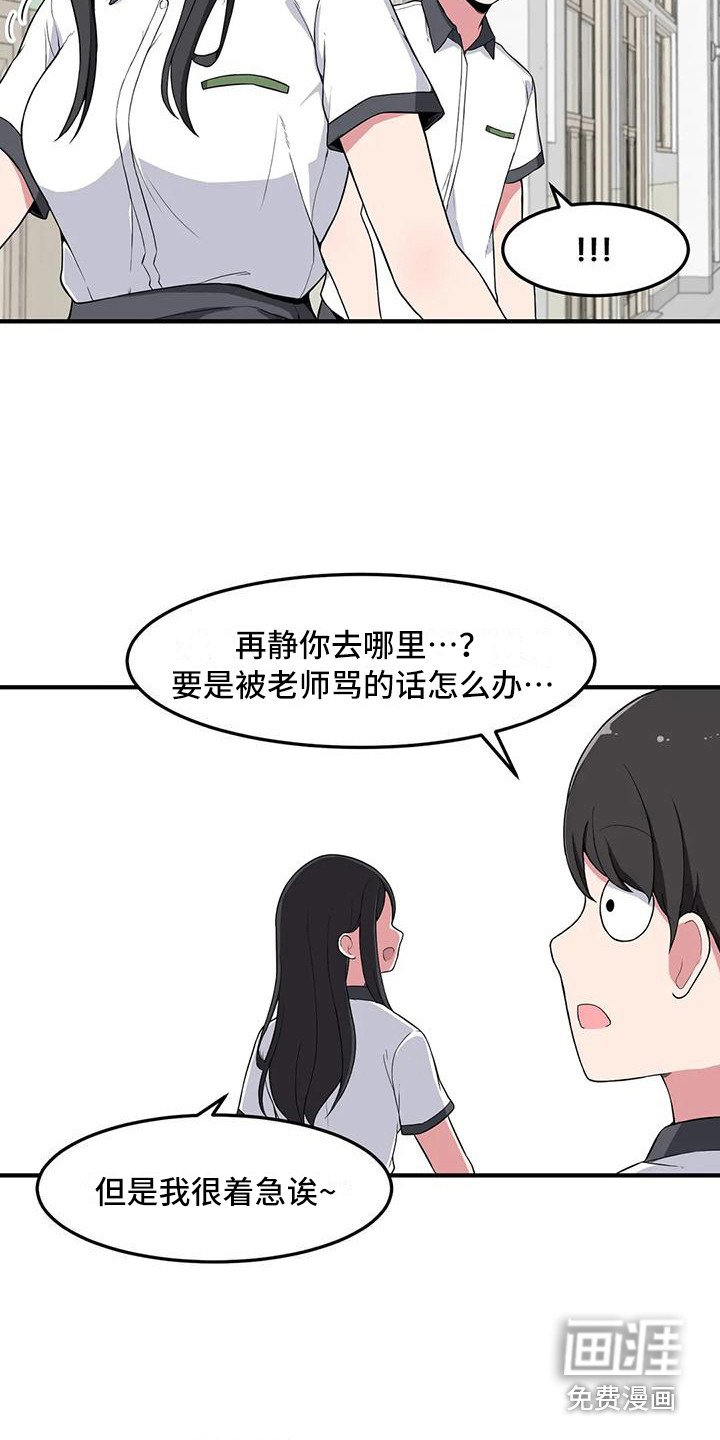 第6章：摔倒
