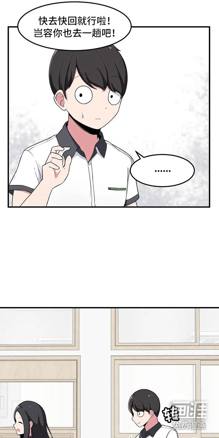 第6章：摔倒