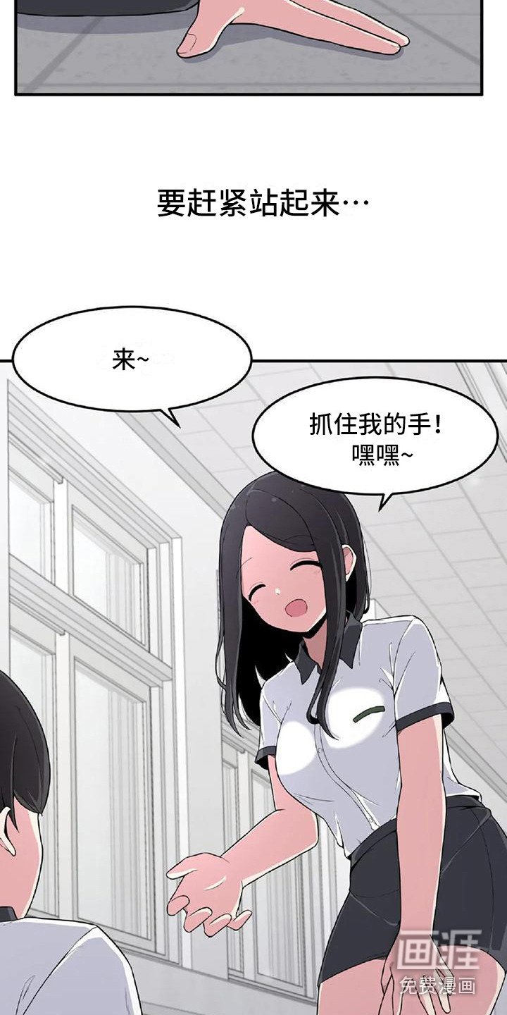 第6章：摔倒