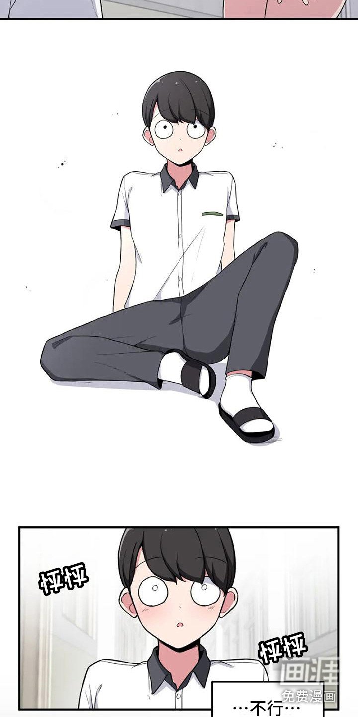 第6章：摔倒