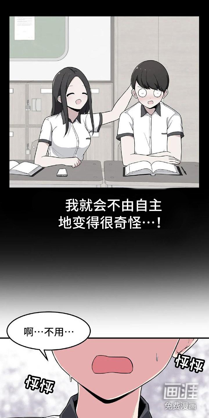 第6章：摔倒