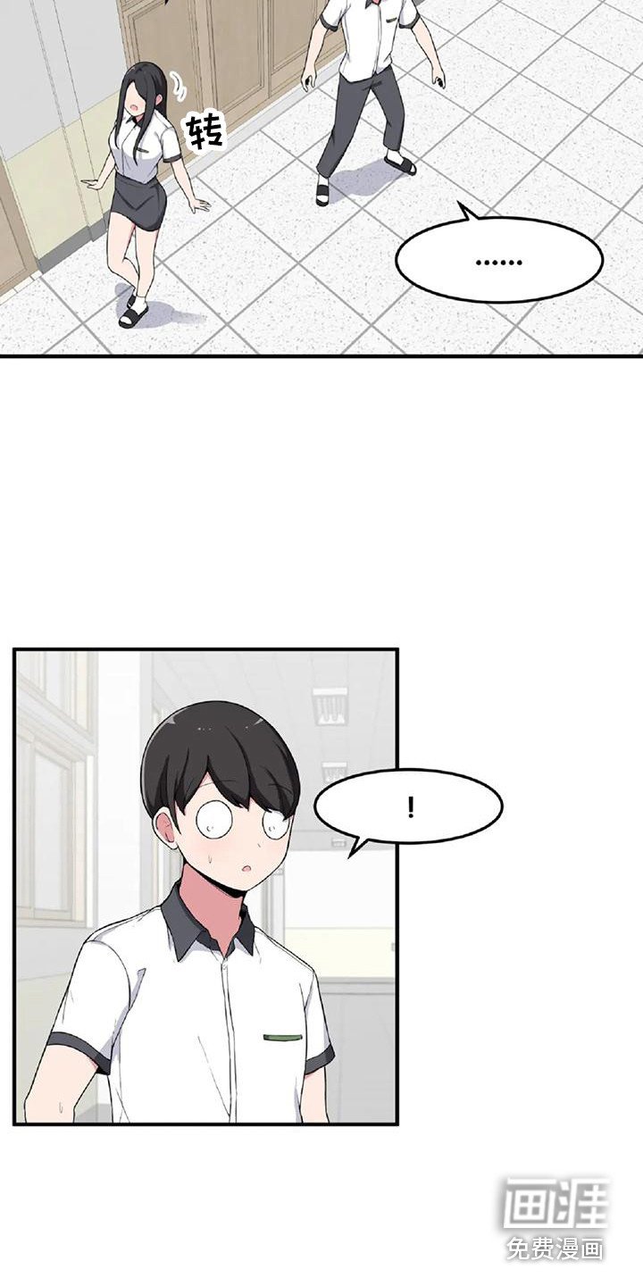 第6章：摔倒