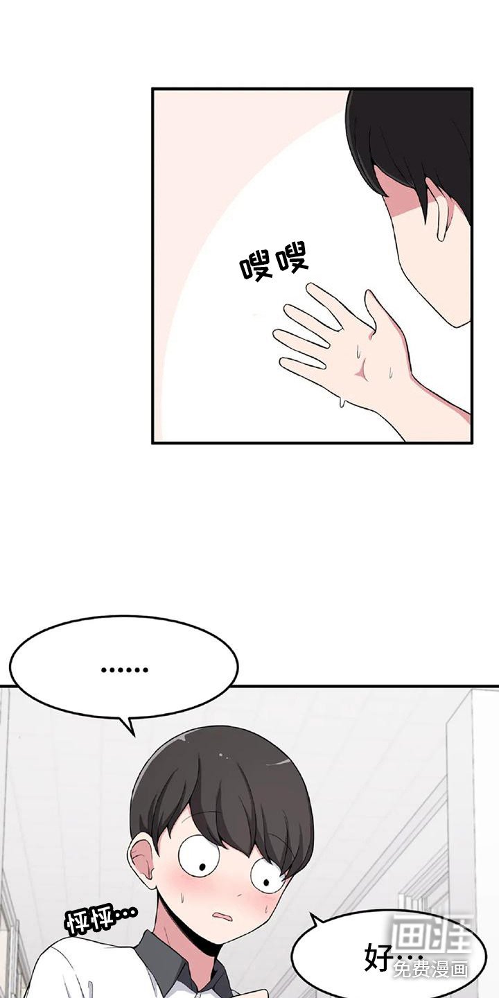 第6章：摔倒