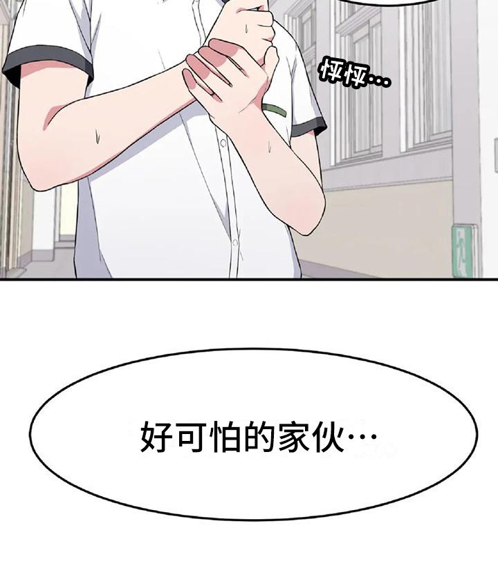 第6章：摔倒