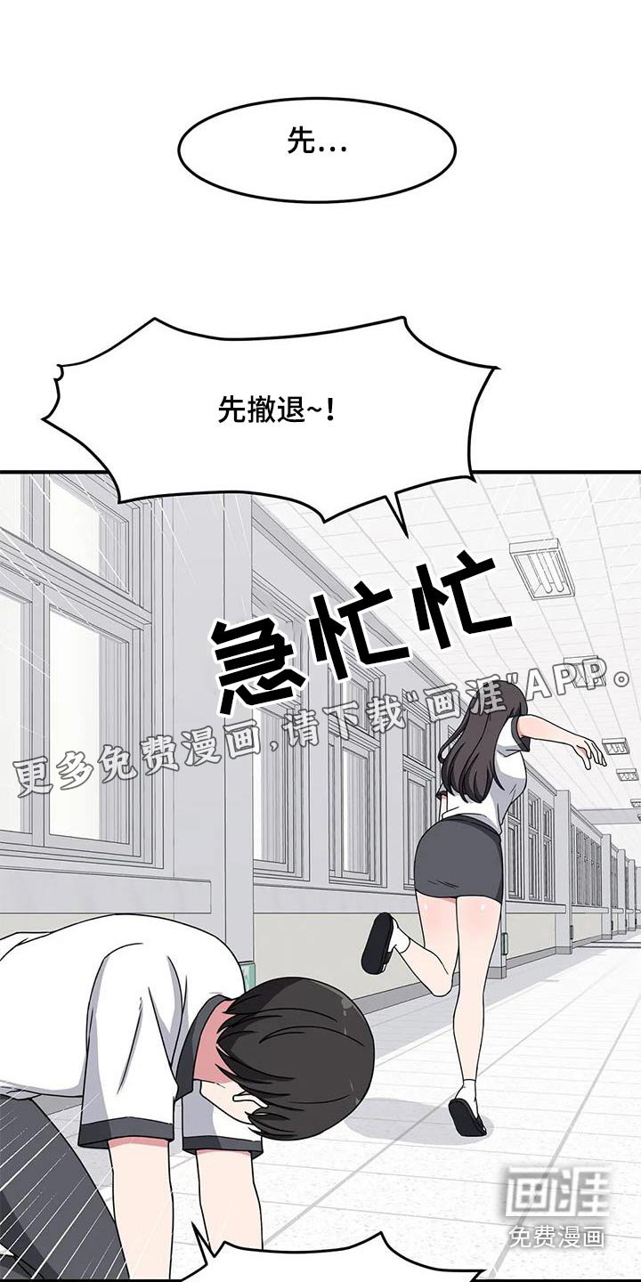 第60章：混蛋