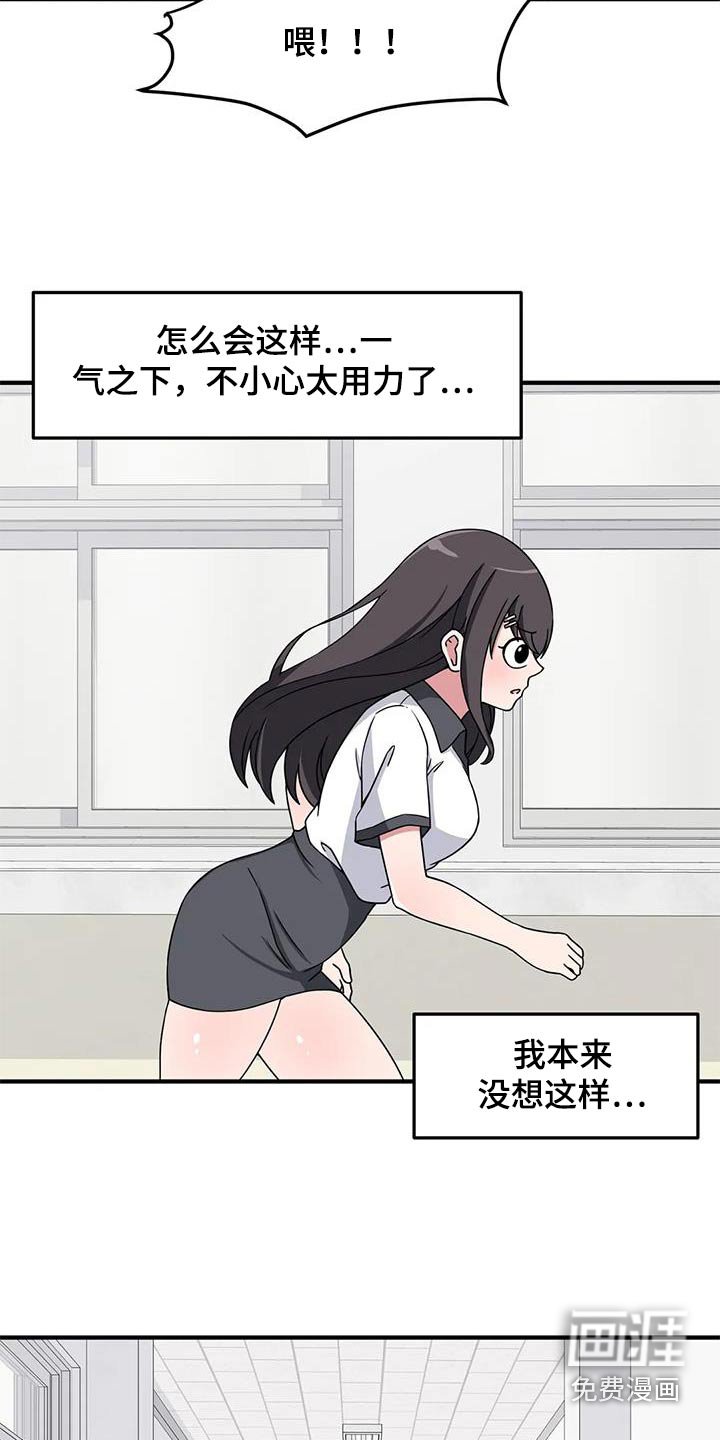 第60章：混蛋