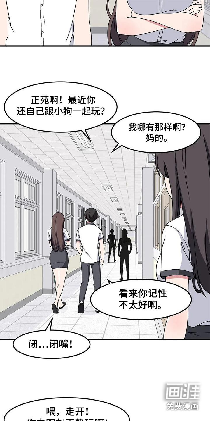 第60章：混蛋
