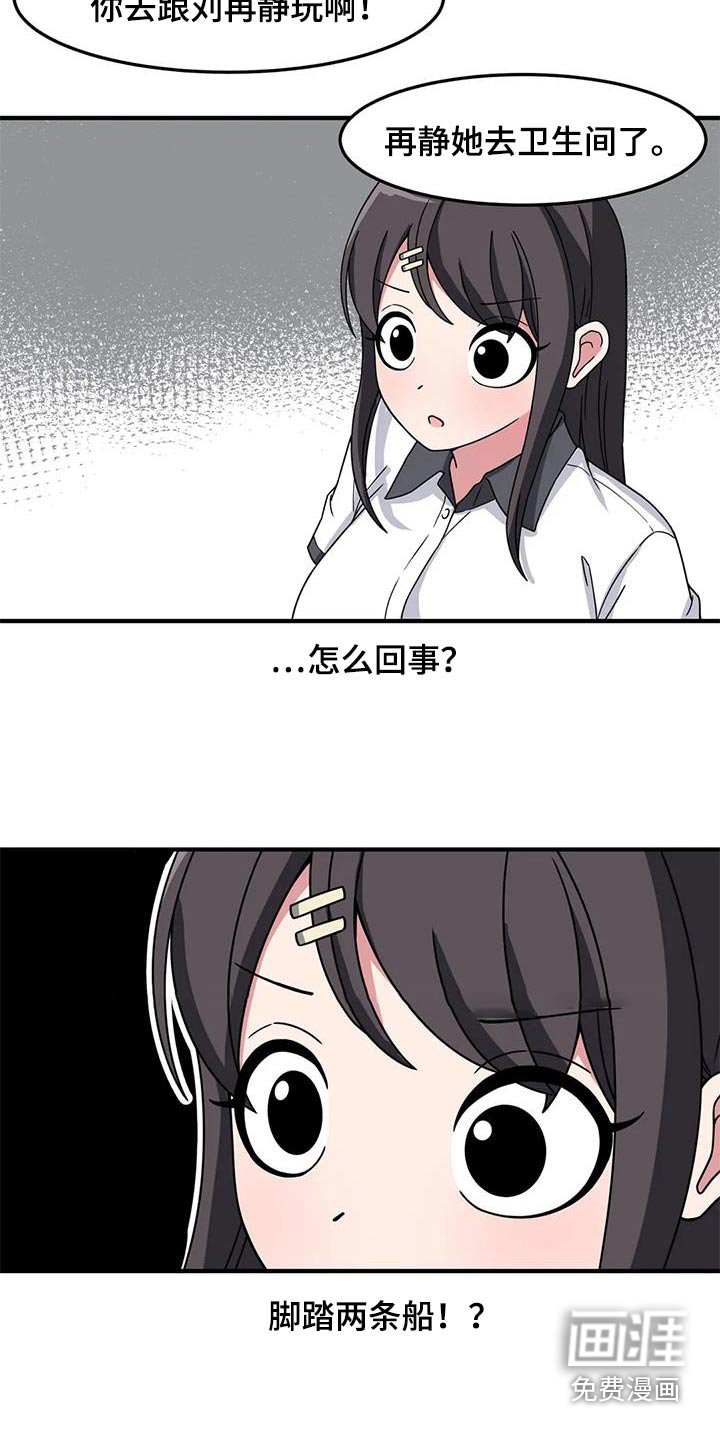 第60章：混蛋