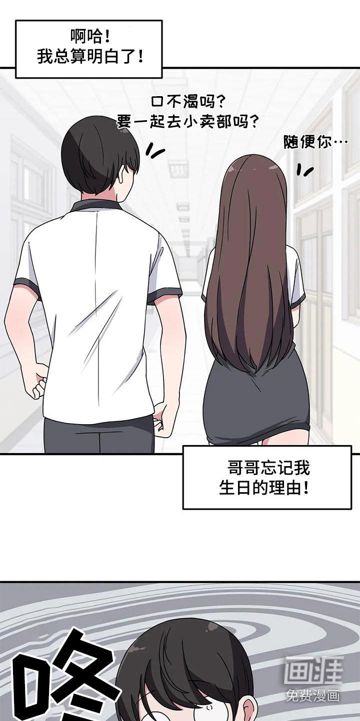 第60章：混蛋