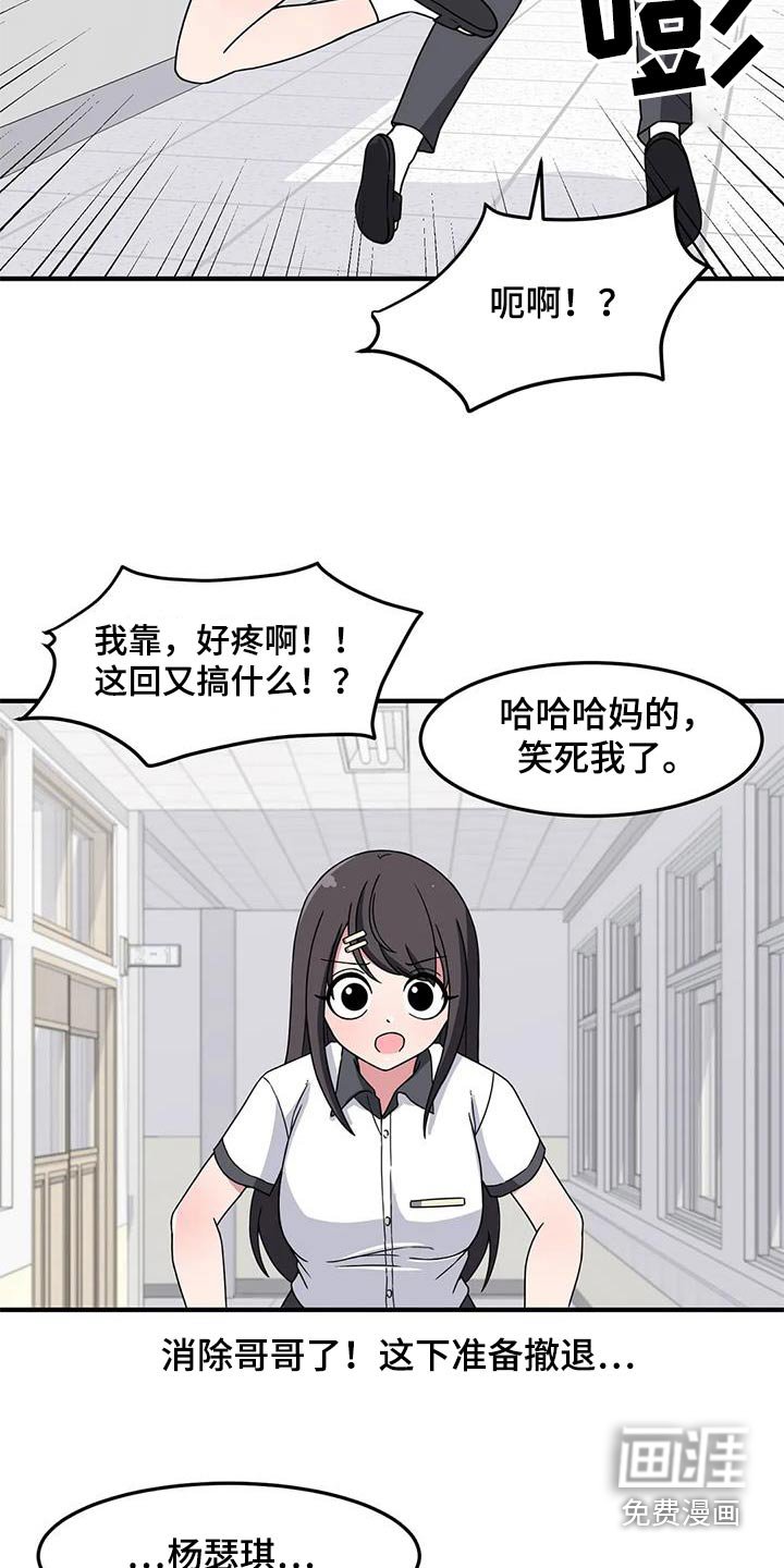 第60章：混蛋