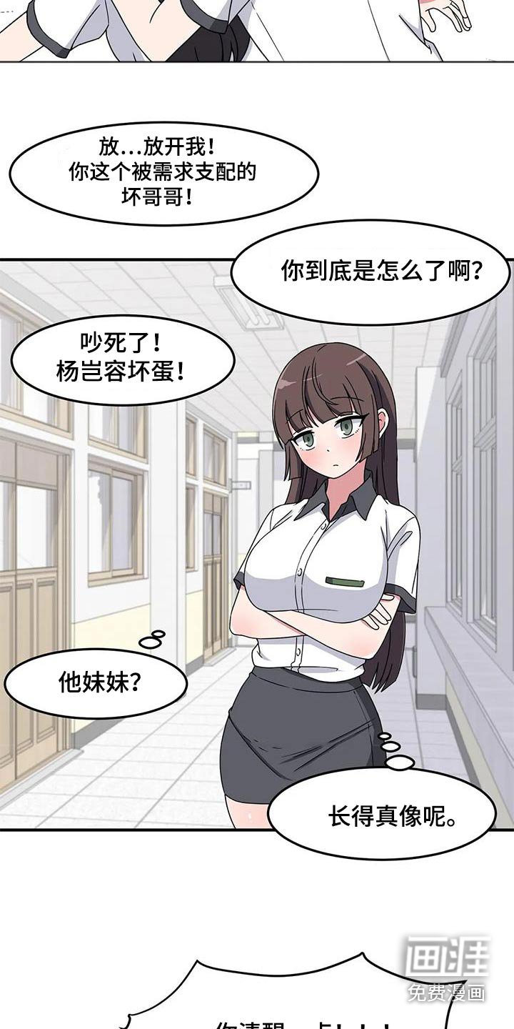 第60章：混蛋