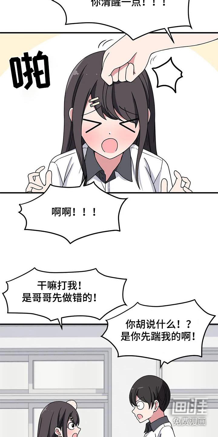 第60章：混蛋
