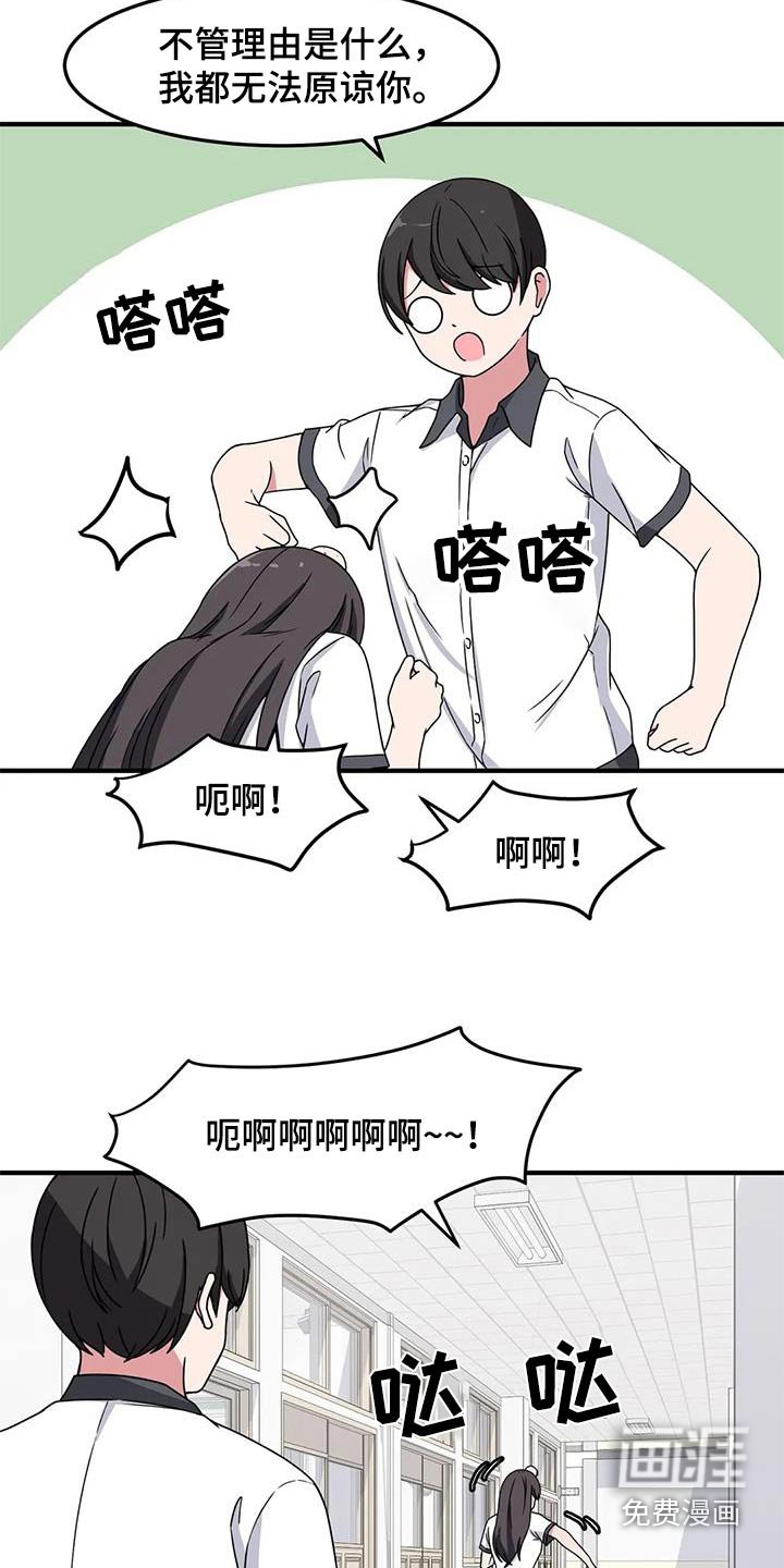 第60章：混蛋