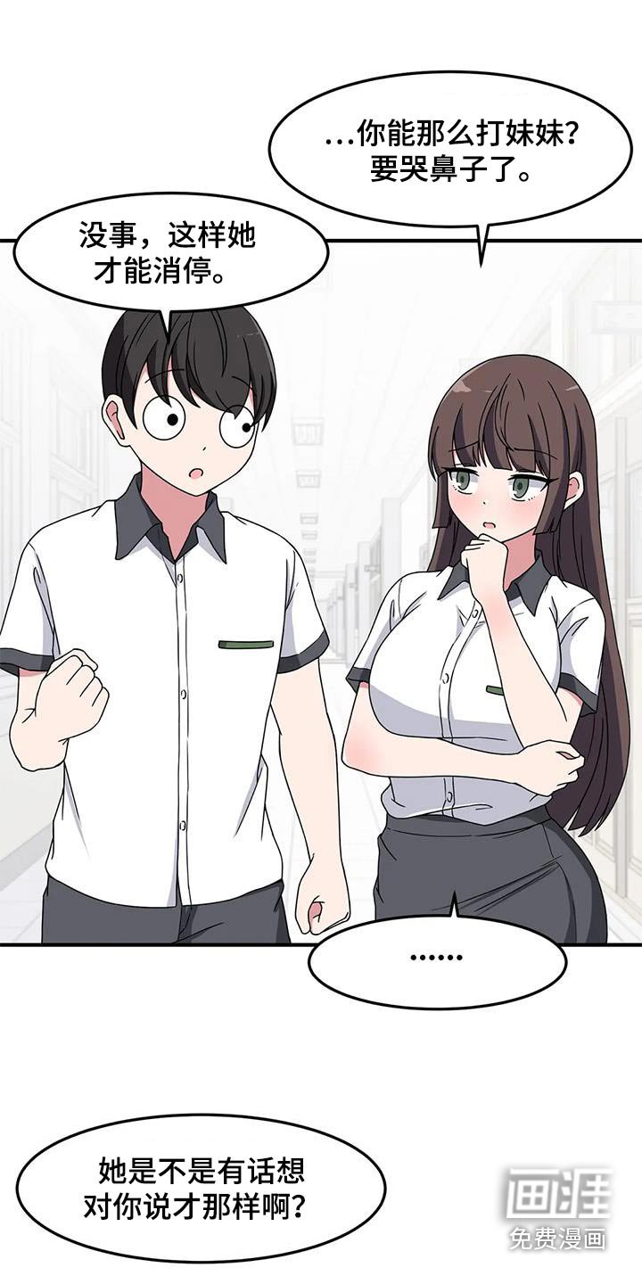 第60章：混蛋