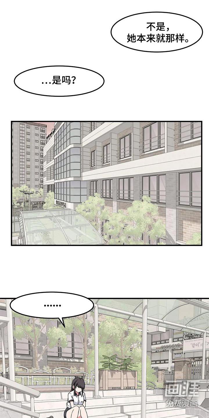 第60章：混蛋