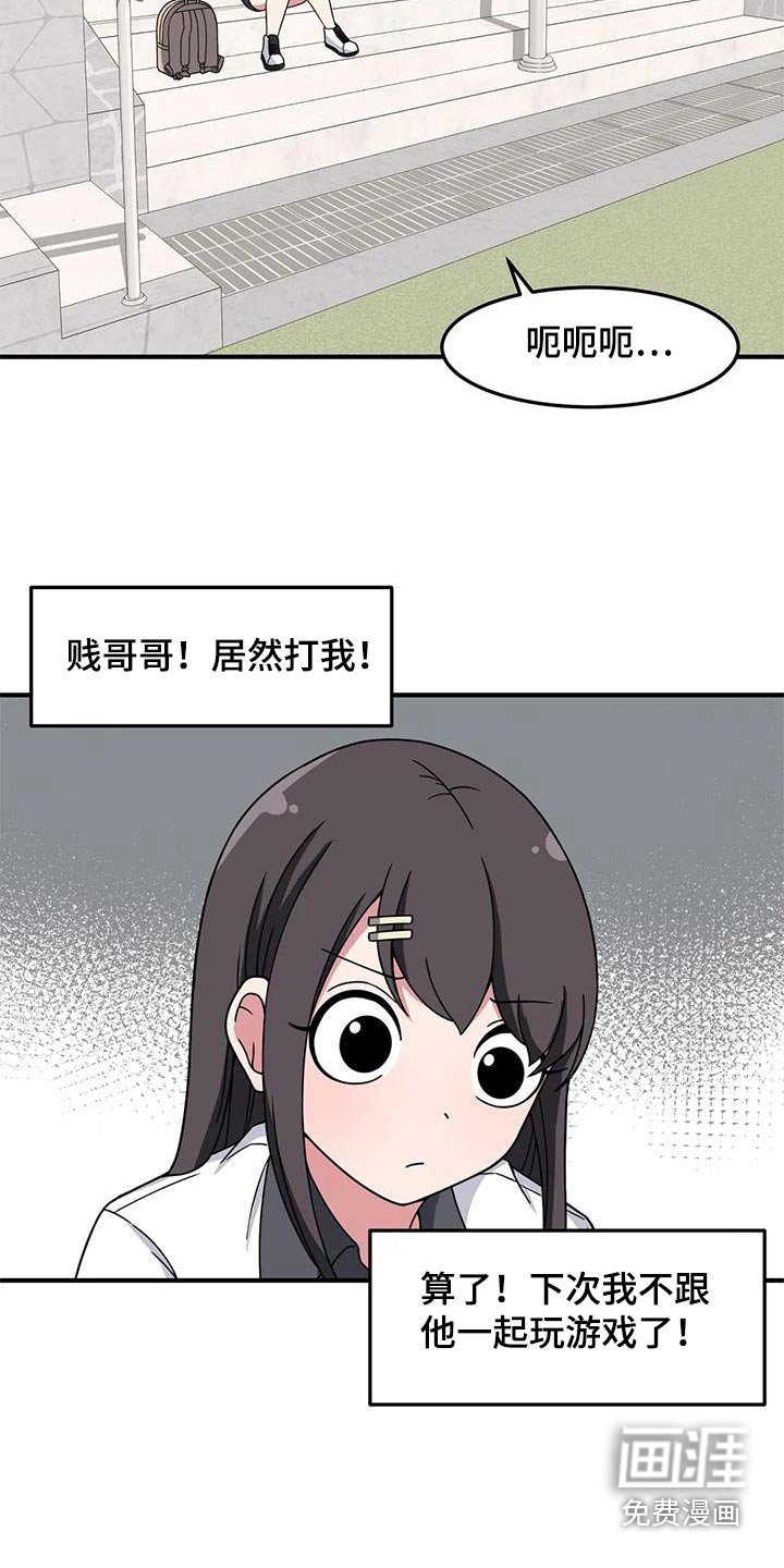 第60章：混蛋