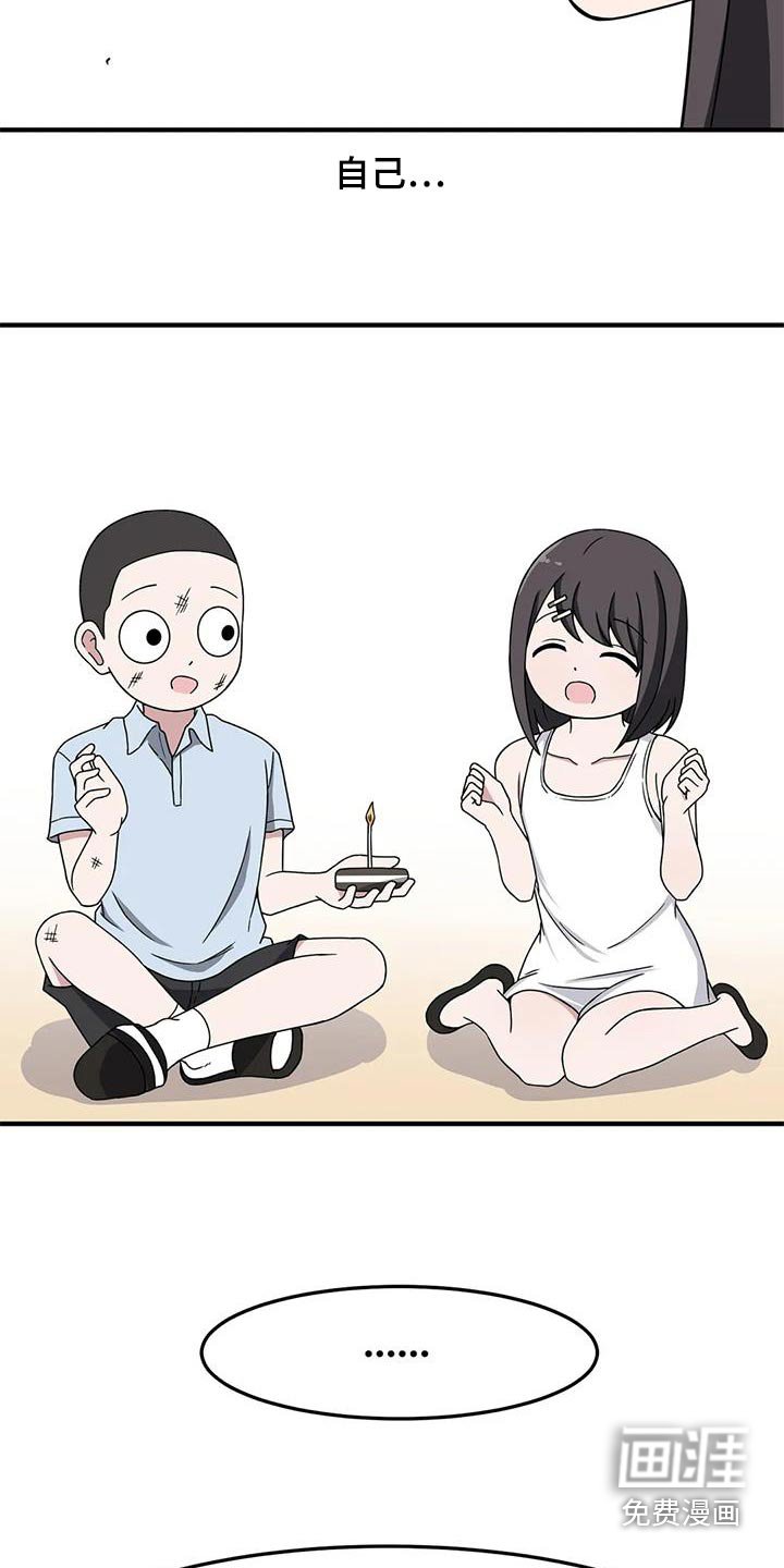 第60章：混蛋