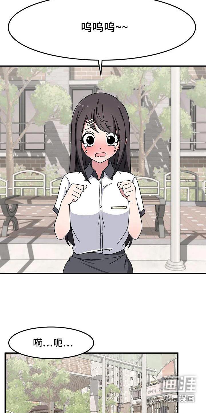 第60章：混蛋