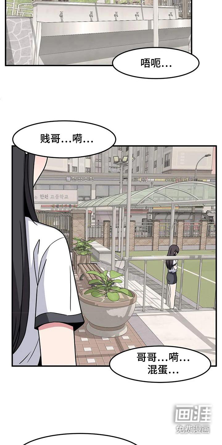 第60章：混蛋
