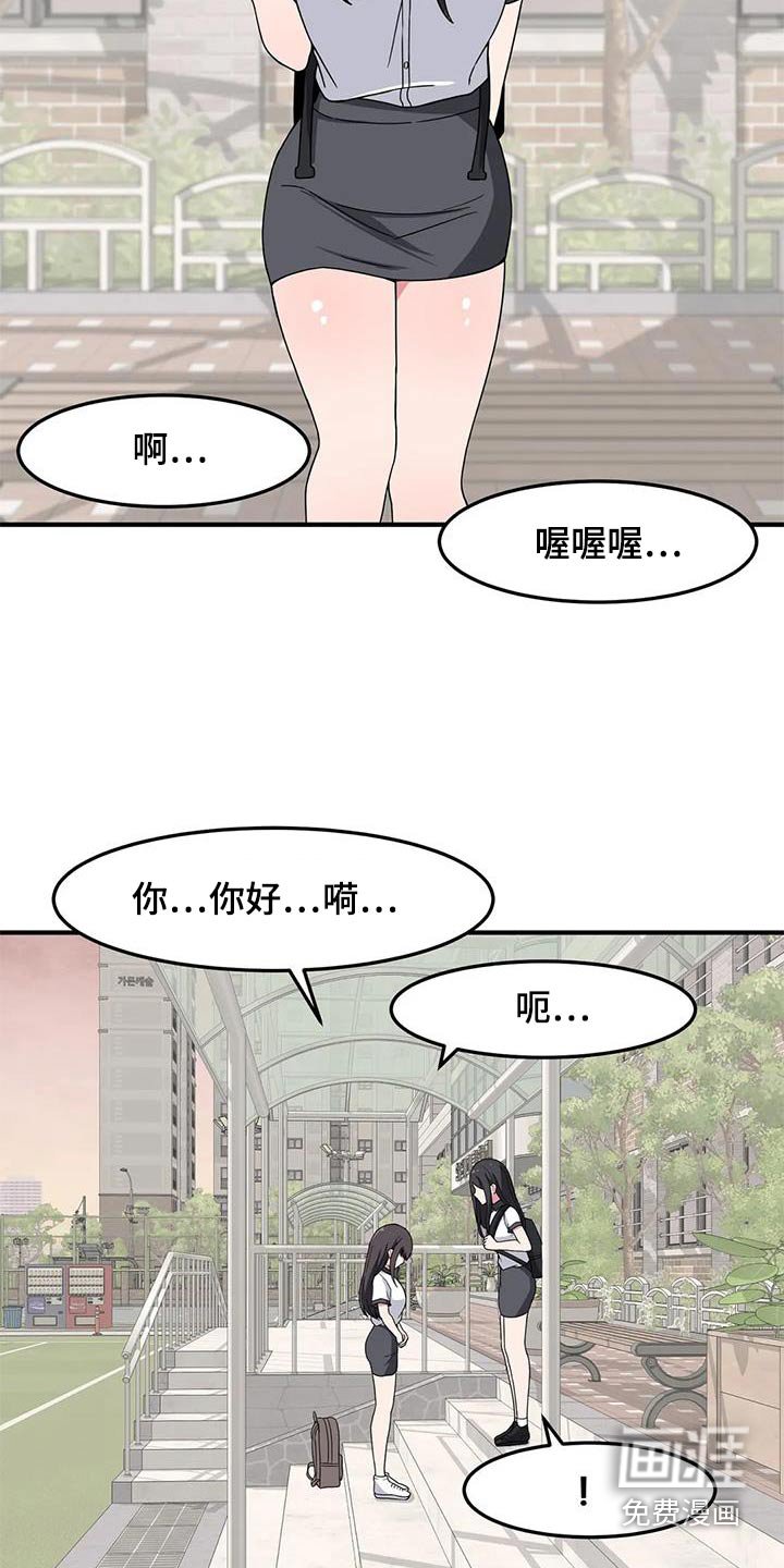 第60章：混蛋