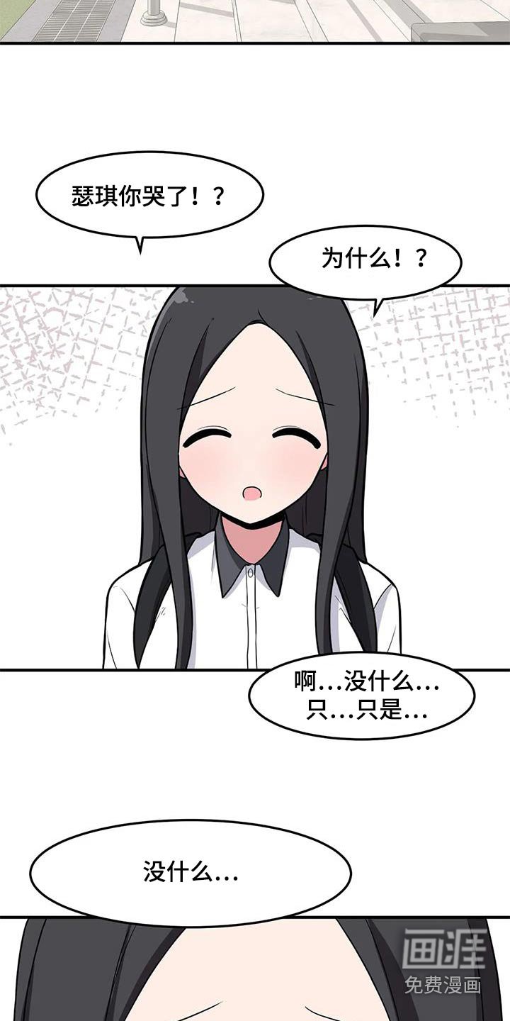 第60章：混蛋