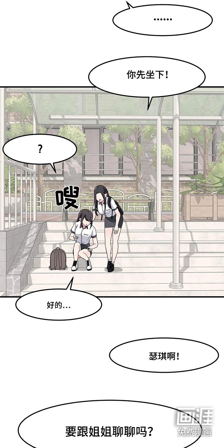 第60章：混蛋
