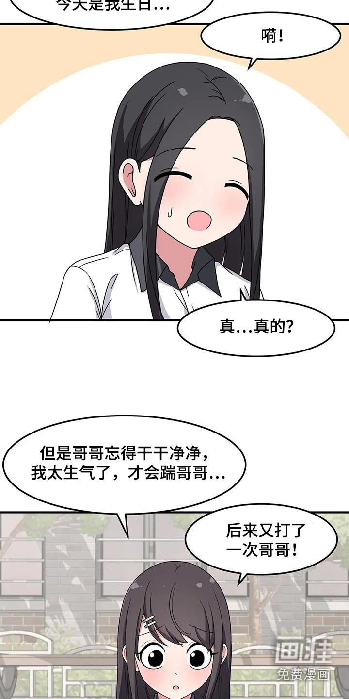 第61章：没忘记