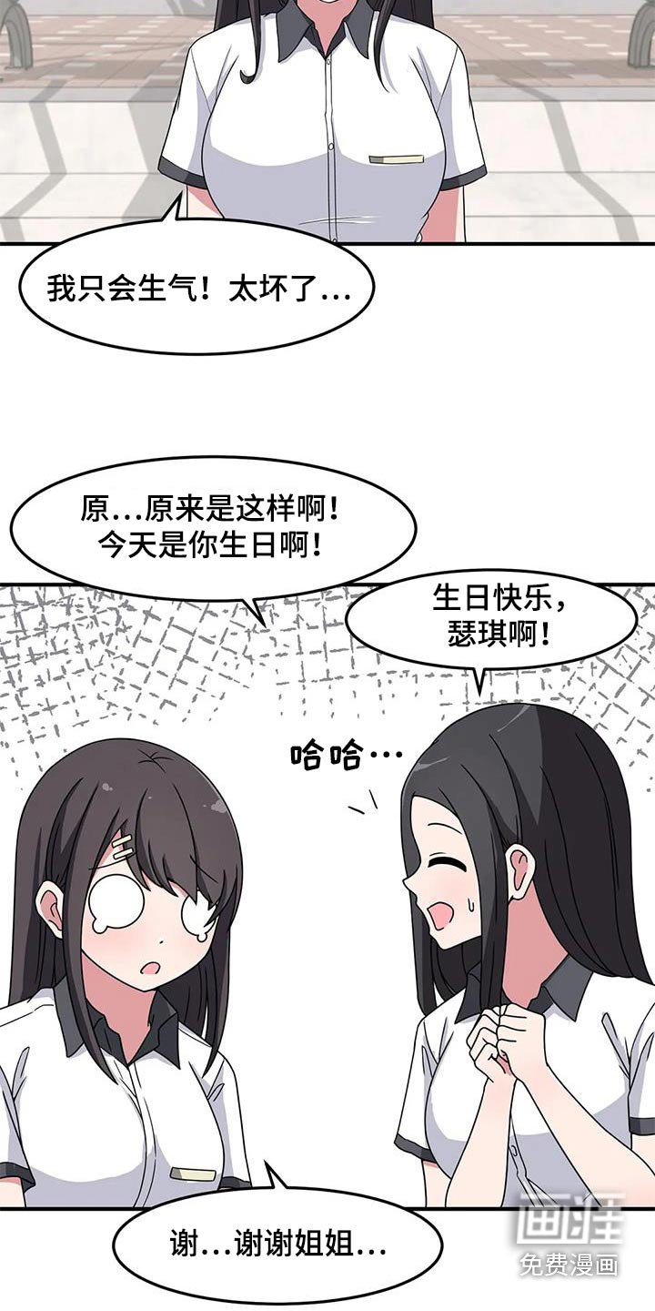 第61章：没忘记