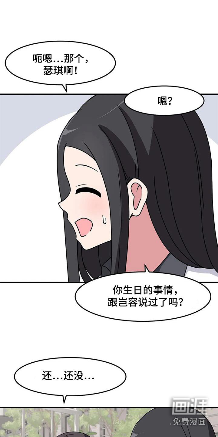 第61章：没忘记