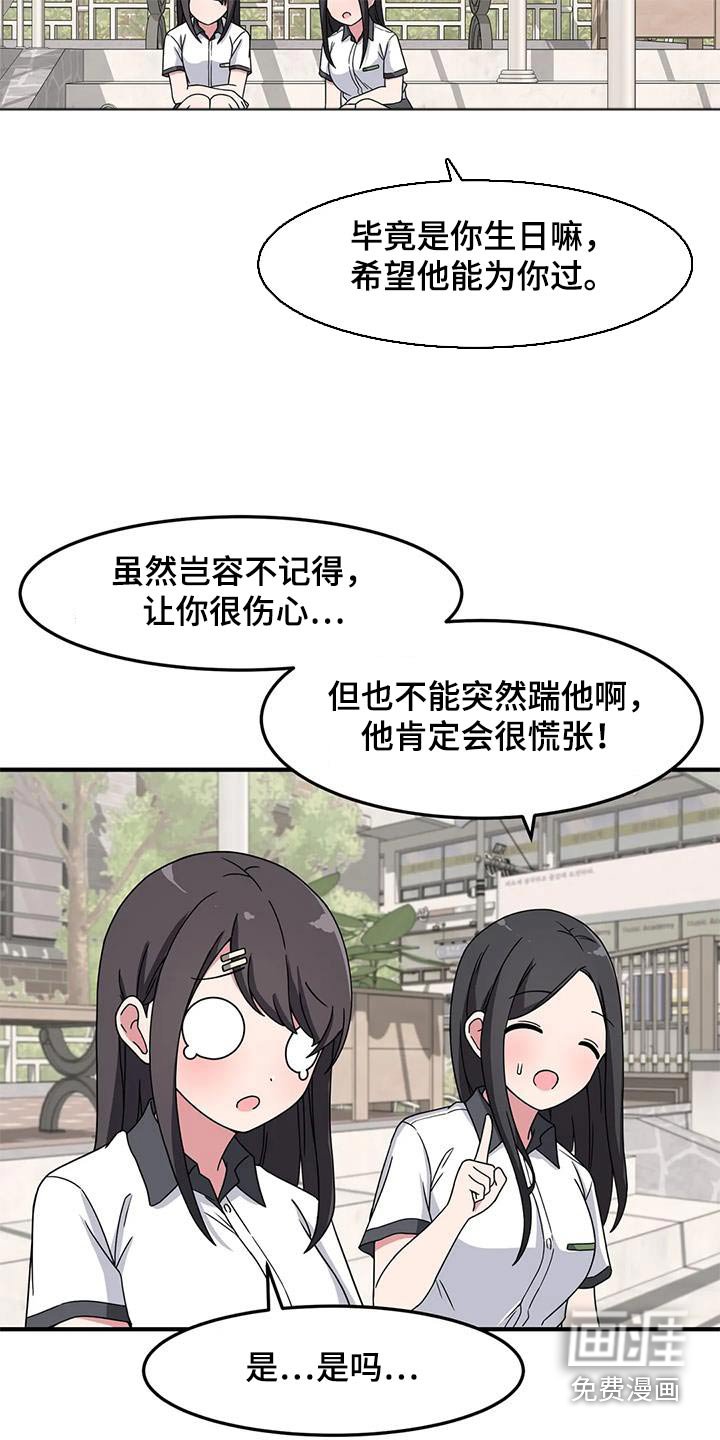 第61章：没忘记