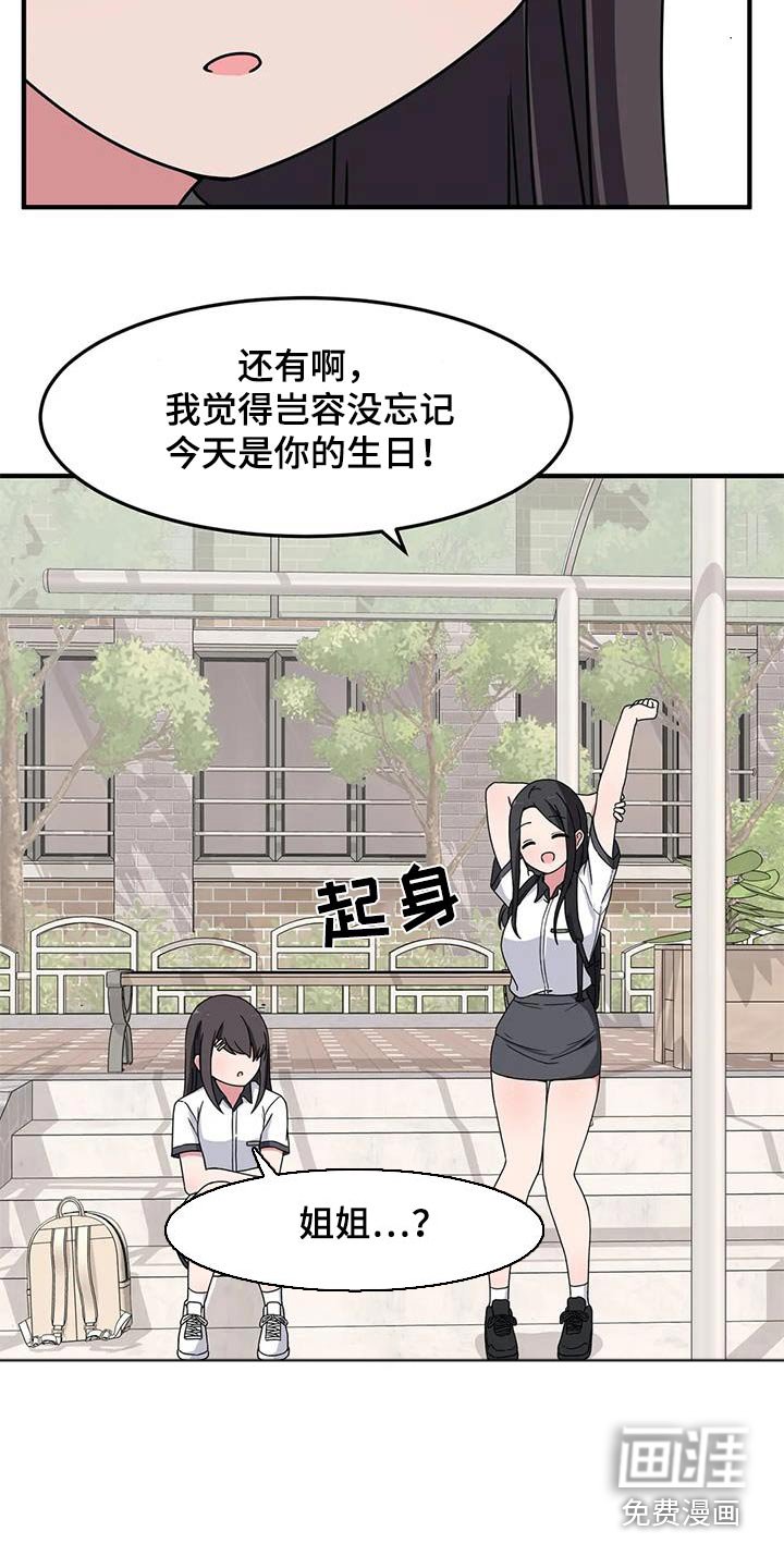 第61章：没忘记
