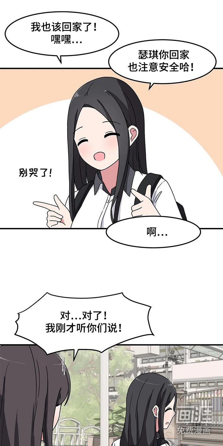 第61章：没忘记