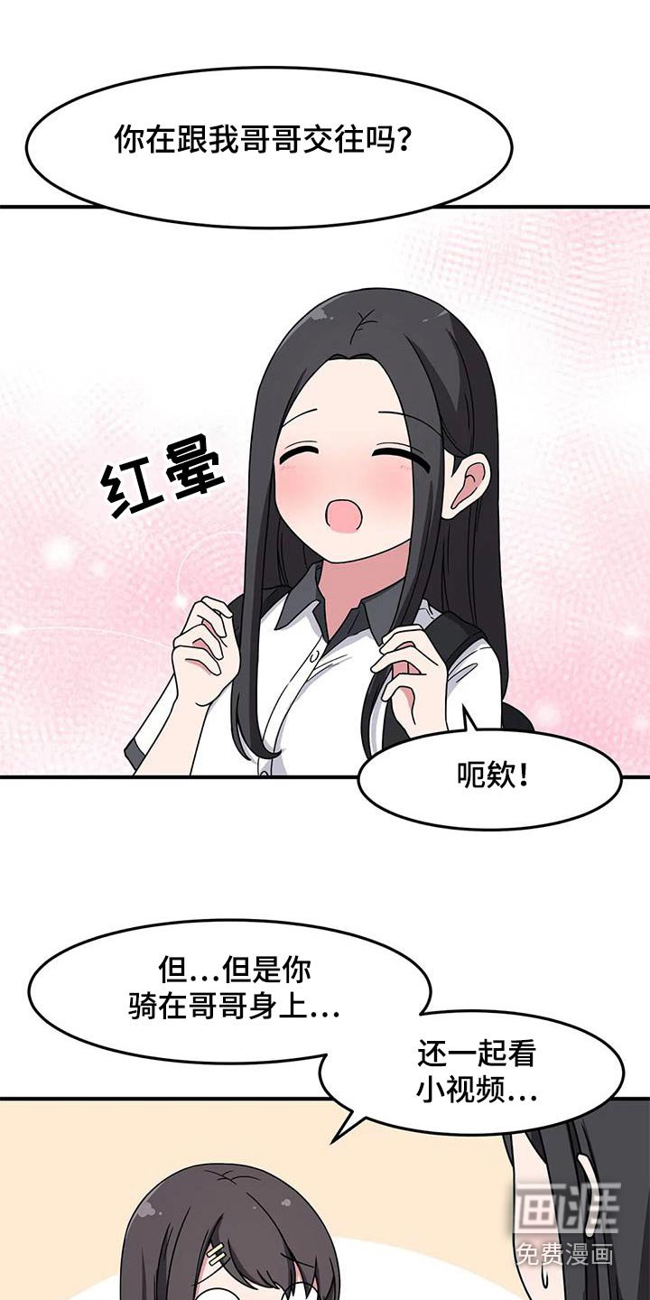 第62章：生日快乐 