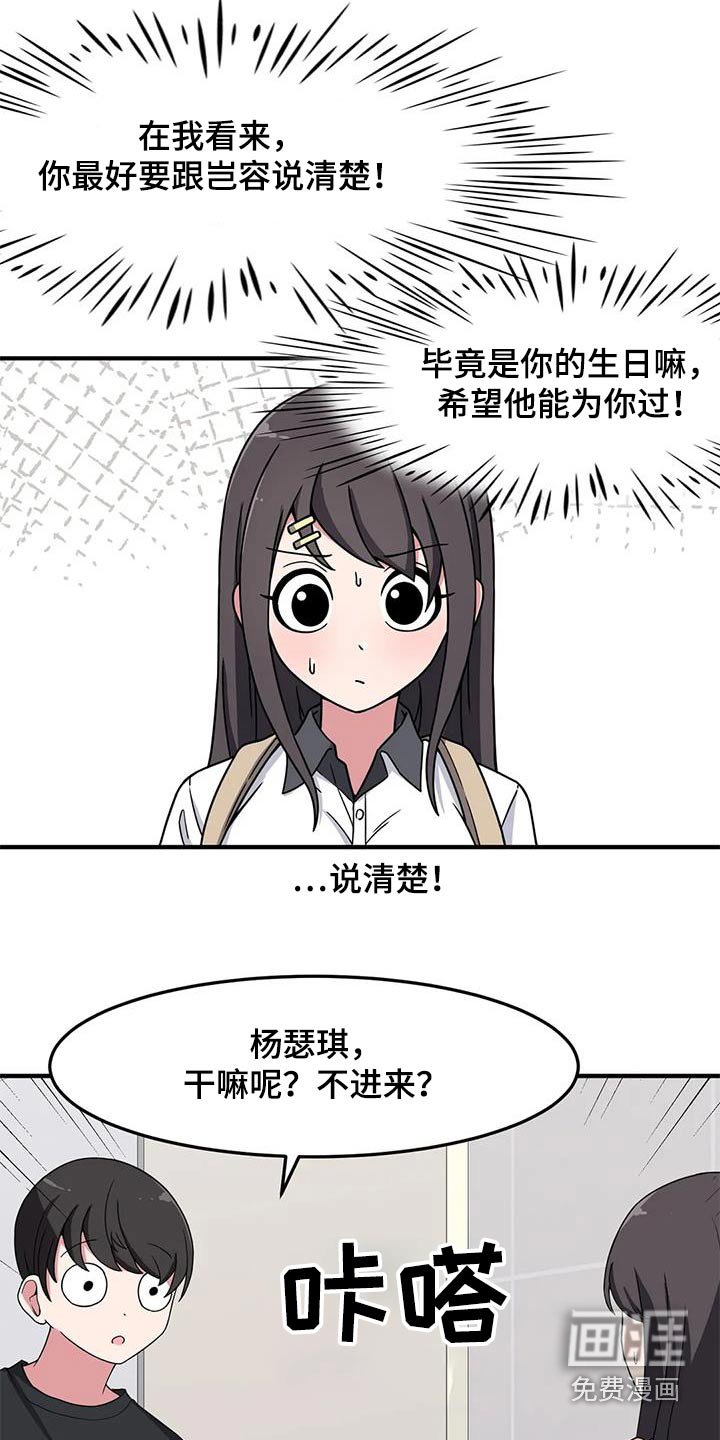 第62章：生日快乐 