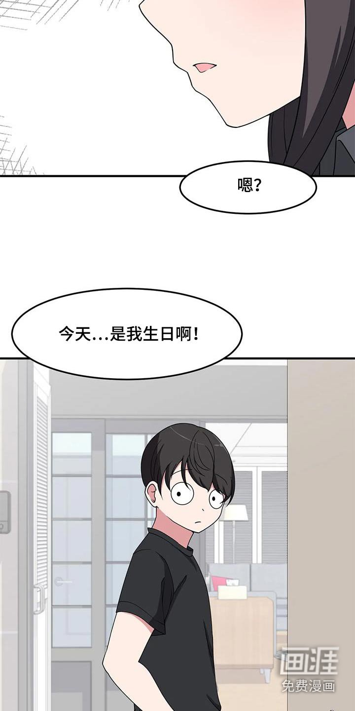 第62章：生日快乐 