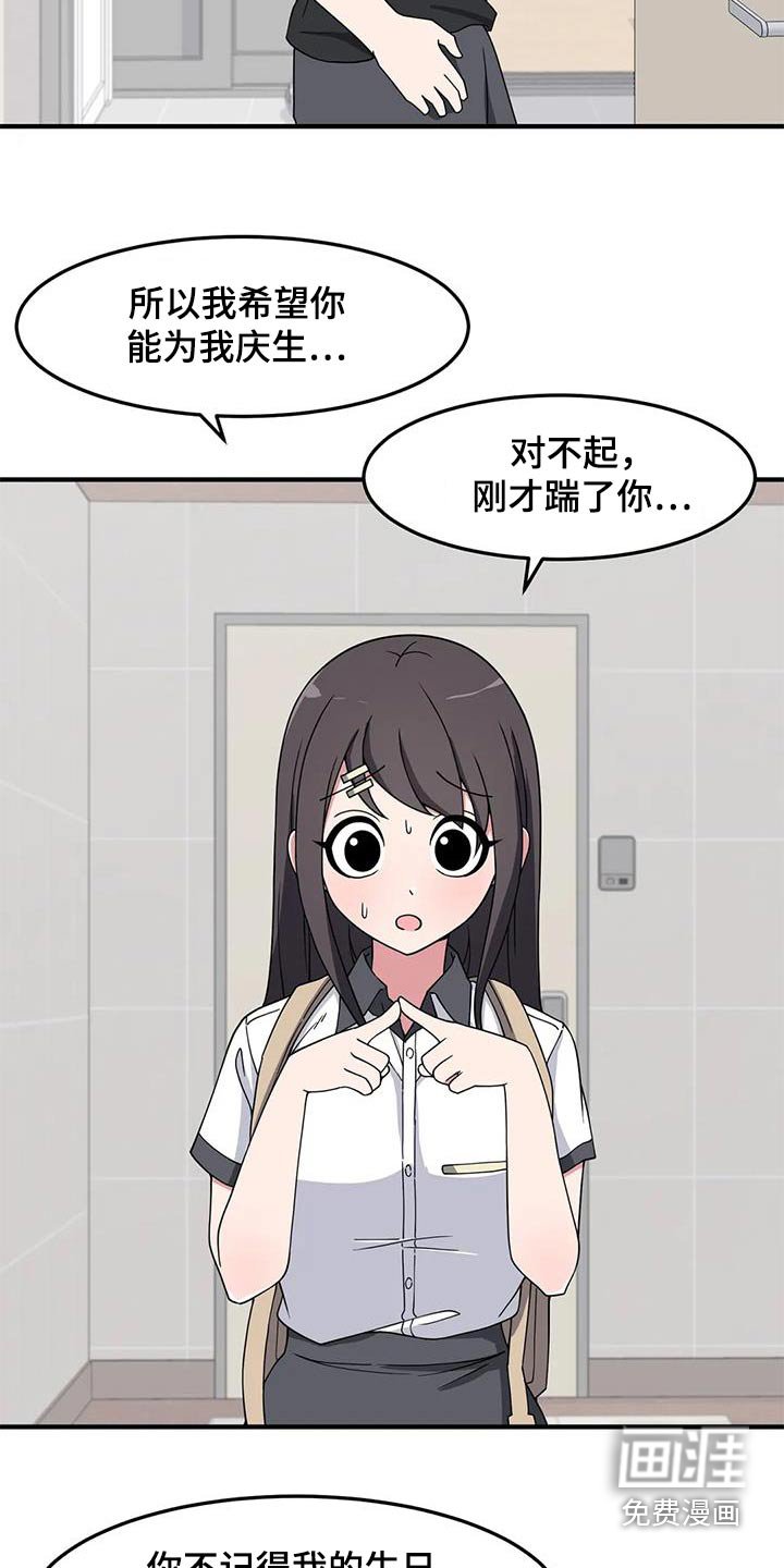 第62章：生日快乐 