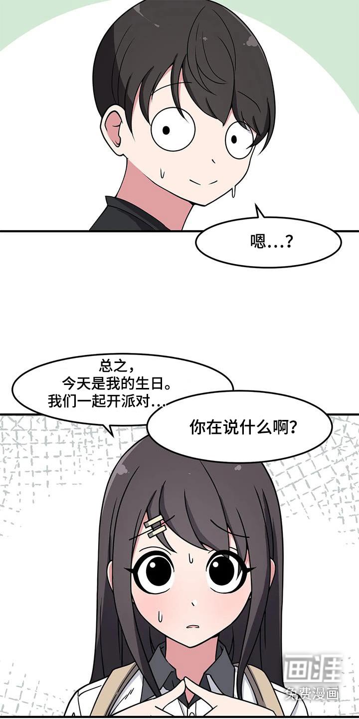 第62章：生日快乐 